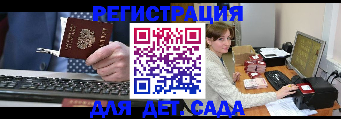 прописка регистрация в Электрогорске