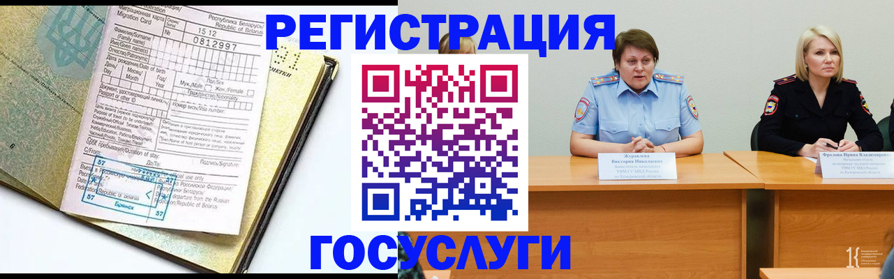 временная регистрация гарантия в Электрогорске