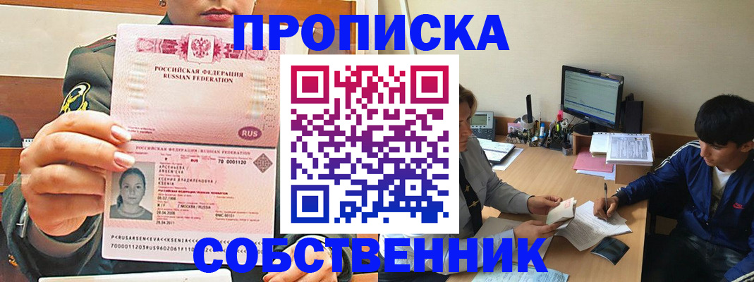 временная регистрация в Электрогорске